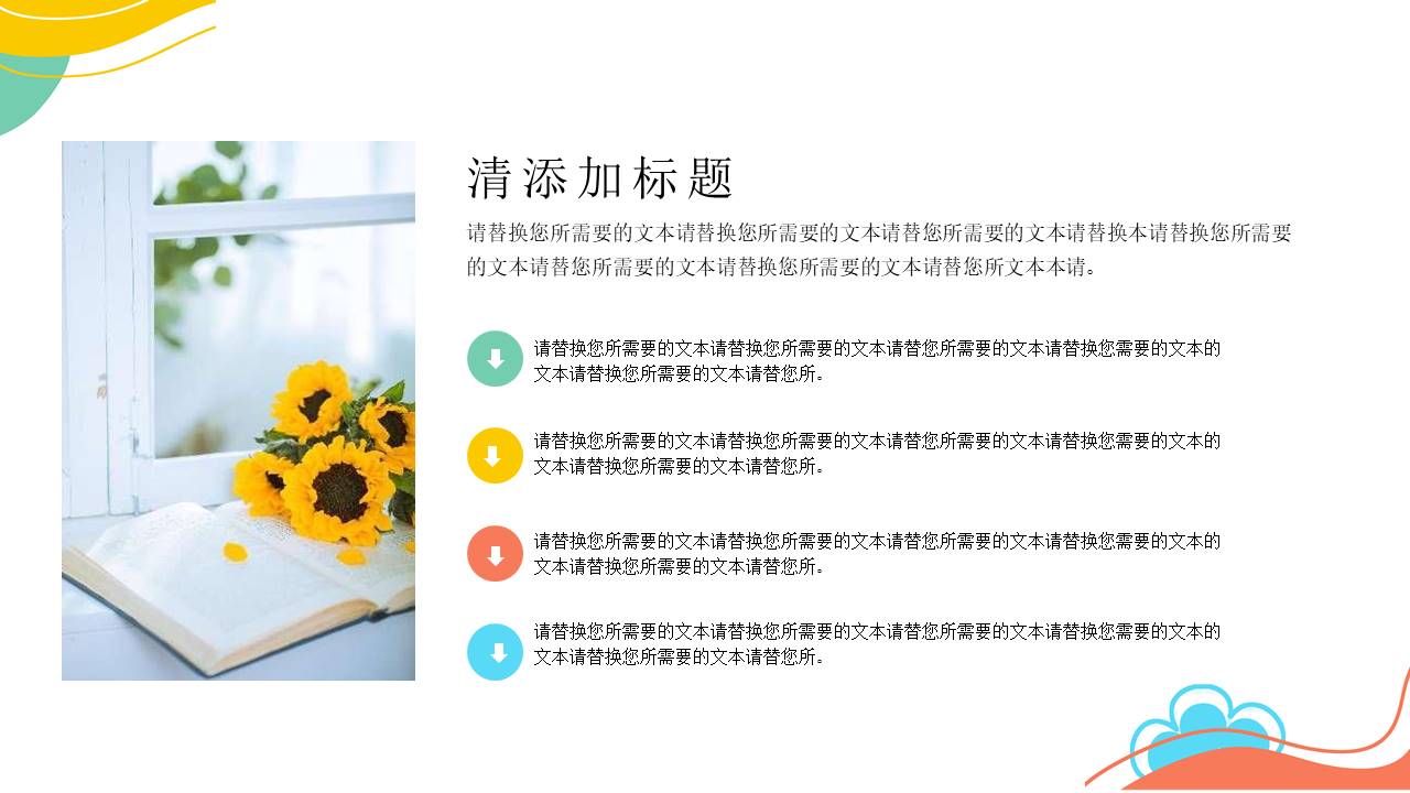 年终总结 (25).pptx